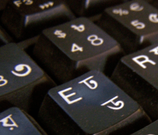 En langue d&rsquo;ailleurs